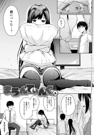 ほらほらせんぱい ここに可愛い後輩ちゃんがいますよ？ Page #46