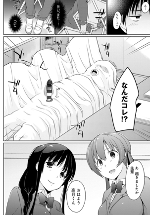 ほらほらせんぱい ここに可愛い後輩ちゃんがいますよ？ Page #171