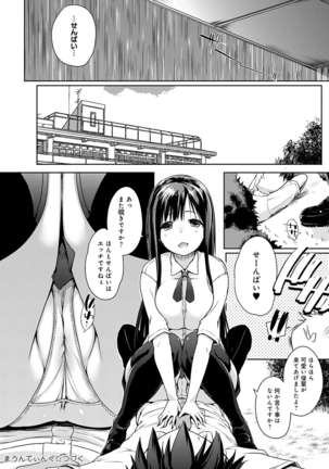 ほらほらせんぱい ここに可愛い後輩ちゃんがいますよ？ Page #25