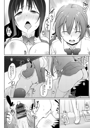 ほらほらせんぱい ここに可愛い後輩ちゃんがいますよ？ Page #185