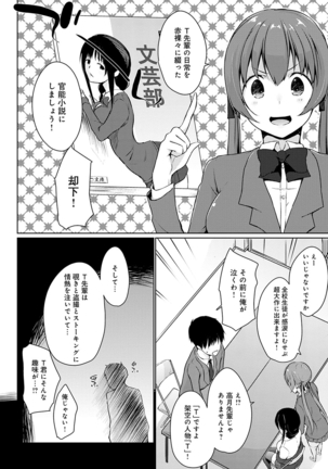 ほらほらせんぱい ここに可愛い後輩ちゃんがいますよ？ Page #151