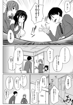 ほらほらせんぱい ここに可愛い後輩ちゃんがいますよ？ Page #149