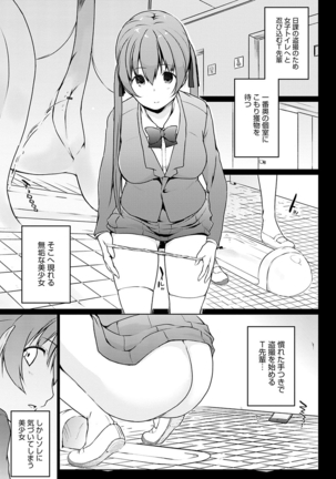 ほらほらせんぱい ここに可愛い後輩ちゃんがいますよ？ Page #152