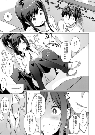 ほらほらせんぱい ここに可愛い後輩ちゃんがいますよ？ Page #30