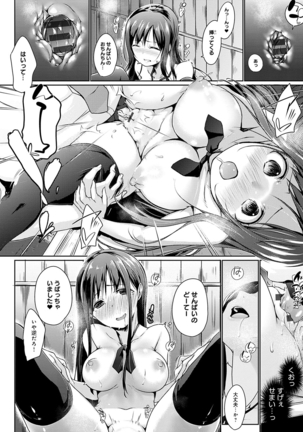 ほらほらせんぱい ここに可愛い後輩ちゃんがいますよ？ Page #19