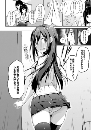 ほらほらせんぱい ここに可愛い後輩ちゃんがいますよ？ Page #29