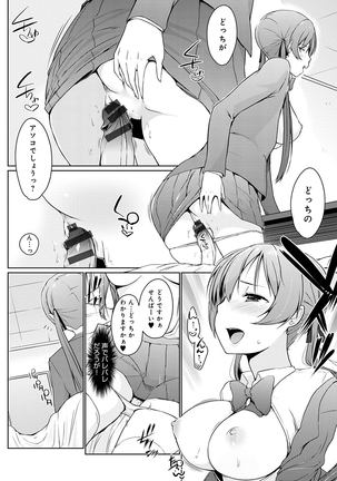 ほらほらせんぱい ここに可愛い後輩ちゃんがいますよ？ Page #175