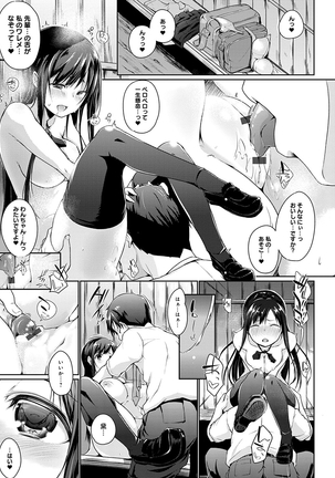 ほらほらせんぱい ここに可愛い後輩ちゃんがいますよ？ Page #18