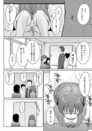 ほらほらせんぱい ここに可愛い後輩ちゃんがいますよ？ Page #179