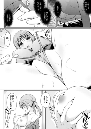 ほらほらせんぱい ここに可愛い後輩ちゃんがいますよ？ Page #117