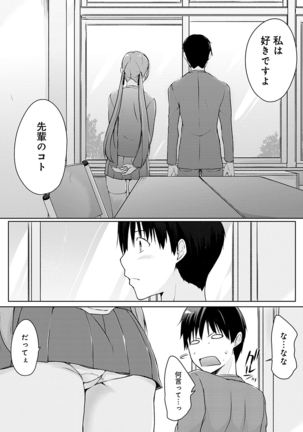 ほらほらせんぱい ここに可愛い後輩ちゃんがいますよ？ Page #192