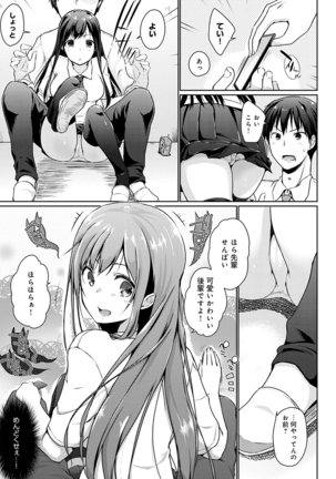 ほらほらせんぱい ここに可愛い後輩ちゃんがいますよ？ Page #28