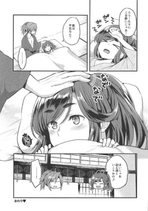 Meitei Musume. Page #16