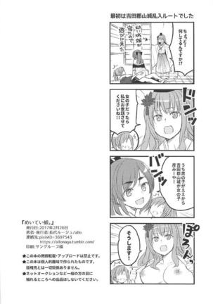 Meitei Musume. Page #17