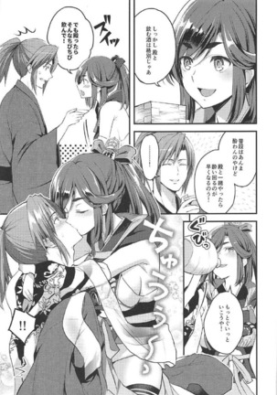 Meitei Musume. Page #4
