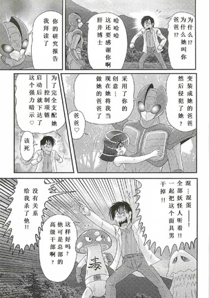 Seirei Tokusou Fairy Saber W - Shojo Kari - Page 151