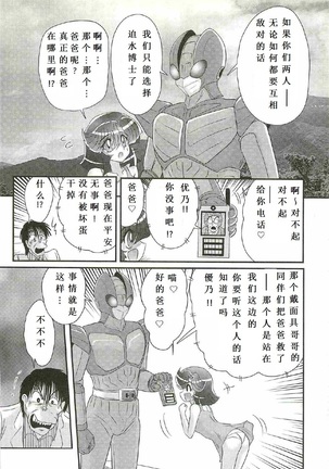 Seirei Tokusou Fairy Saber W - Shojo Kari - Page 146
