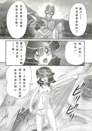 Seirei Tokusou Fairy Saber W - Shojo Kari - Page 152