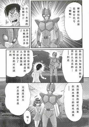 Seirei Tokusou Fairy Saber W - Shojo Kari - Page 145
