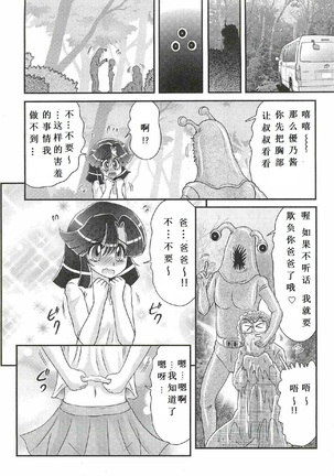 Seirei Tokusou Fairy Saber W - Shojo Kari - Page 17