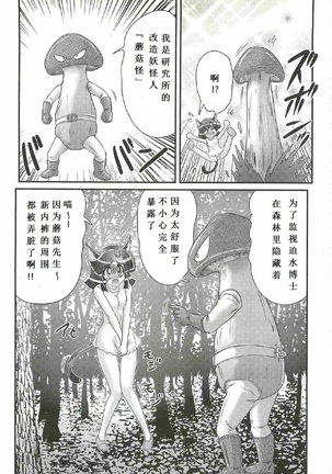 Seirei Tokusou Fairy Saber W - Shojo Kari Page #54