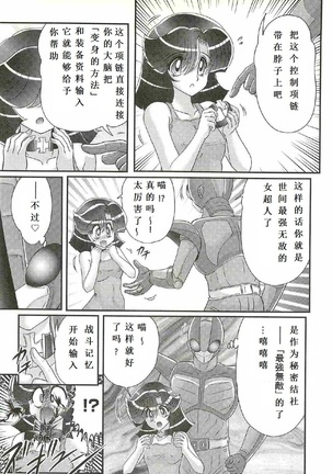 Seirei Tokusou Fairy Saber W - Shojo Kari Page #148