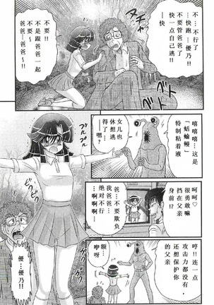 Seirei Tokusou Fairy Saber W - Shojo Kari Page #15