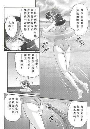 Seirei Tokusou Fairy Saber W - Shojo Kari Page #73