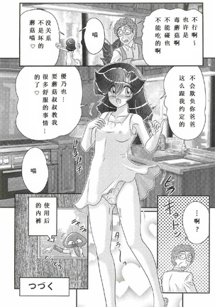 Seirei Tokusou Fairy Saber W - Shojo Kari Page #69