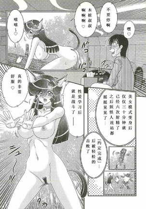 Seirei Tokusou Fairy Saber W - Shojo Kari Page #140