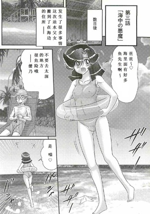 Seirei Tokusou Fairy Saber W - Shojo Kari - Page 70
