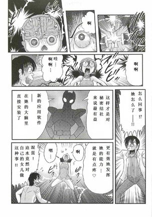 Seirei Tokusou Fairy Saber W - Shojo Kari - Page 149