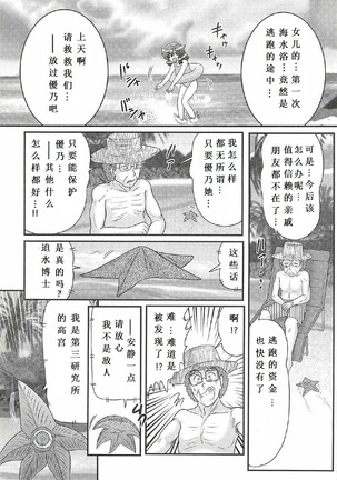 Seirei Tokusou Fairy Saber W - Shojo Kari - Page 71