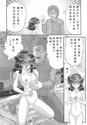 Seirei Tokusou Fairy Saber W - Shojo Kari Page #99