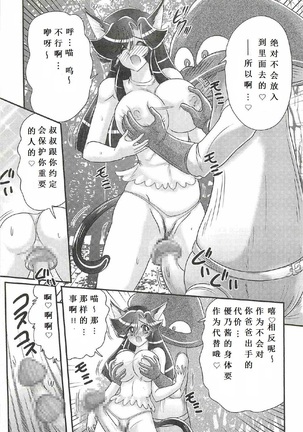 Seirei Tokusou Fairy Saber W - Shojo Kari - Page 61