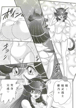 Seirei Tokusou Fairy Saber W - Shojo Kari Page #56
