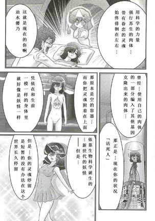 Seirei Tokusou Fairy Saber W - Shojo Kari - Page 164