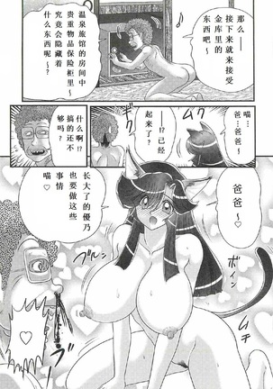 Seirei Tokusou Fairy Saber W - Shojo Kari - Page 109