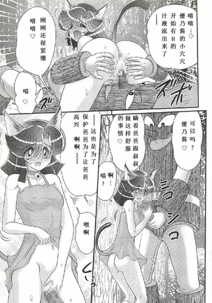 Seirei Tokusou Fairy Saber W - Shojo Kari Page #135