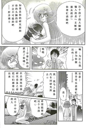 Seirei Tokusou Fairy Saber W - Shojo Kari Page #162