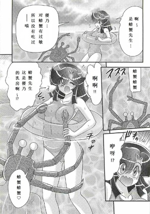 Seirei Tokusou Fairy Saber W - Shojo Kari - Page 75
