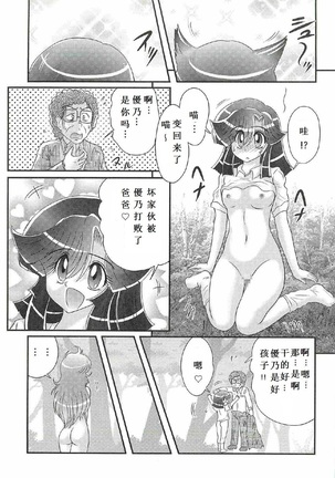 Seirei Tokusou Fairy Saber W - Shojo Kari - Page 43