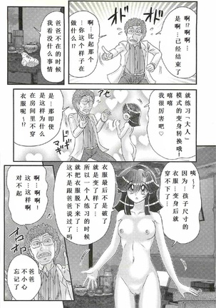 Seirei Tokusou Fairy Saber W - Shojo Kari Page #94