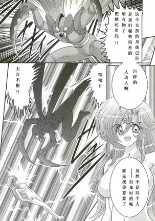 Seirei Tokusou Fairy Saber W - Shojo Kari - Page 158