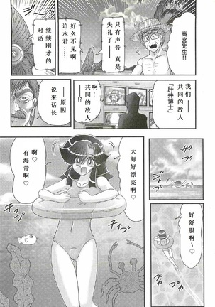 Seirei Tokusou Fairy Saber W - Shojo Kari Page #72
