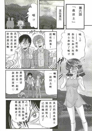Seirei Tokusou Fairy Saber W - Shojo Kari Page #142
