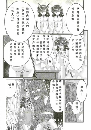 Seirei Tokusou Fairy Saber W - Shojo Kari Page #128