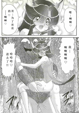 Seirei Tokusou Fairy Saber W - Shojo Kari - Page 136
