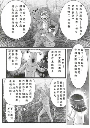 Seirei Tokusou Fairy Saber W - Shojo Kari Page #13