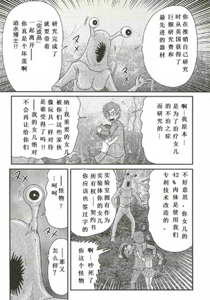 Seirei Tokusou Fairy Saber W - Shojo Kari - Page 12